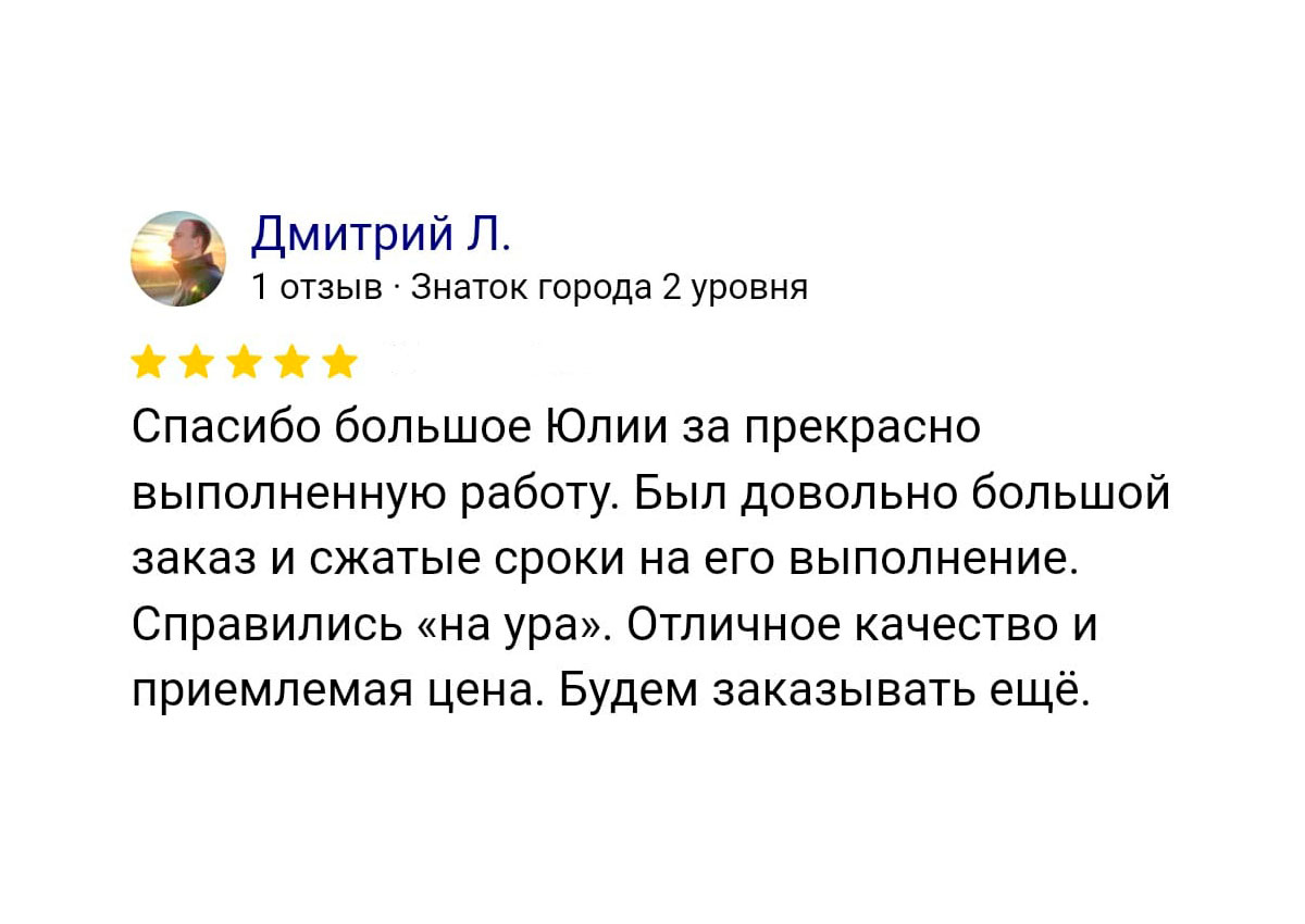 otzyv_1