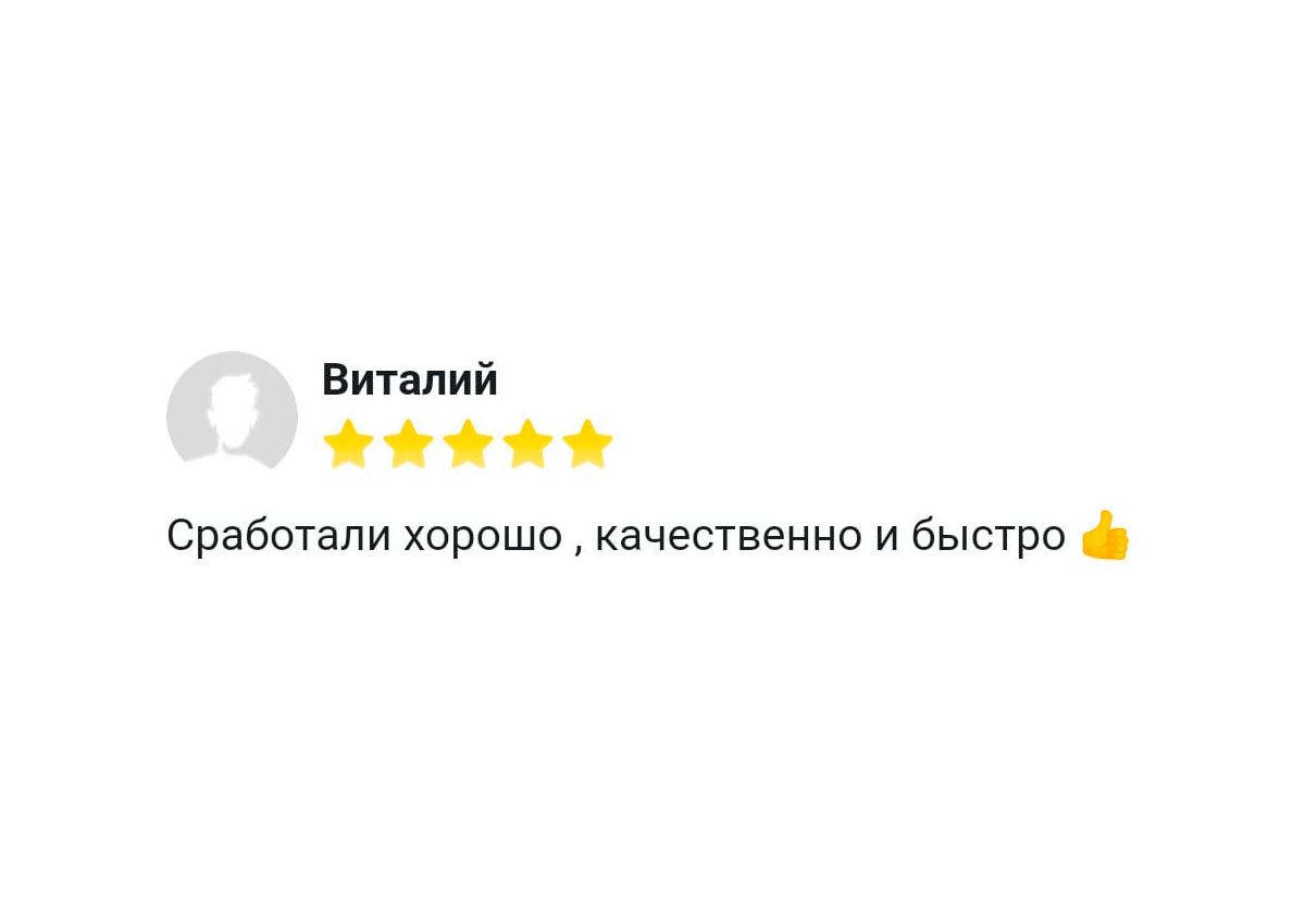 otzyv_10