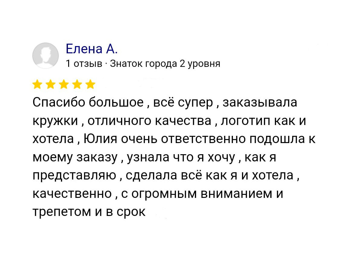 otzyv_2
