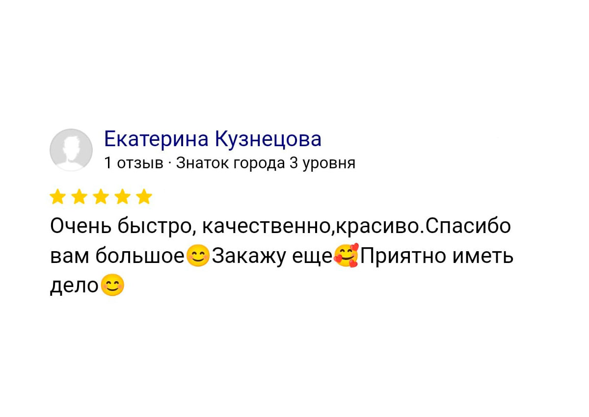 otzyv_4