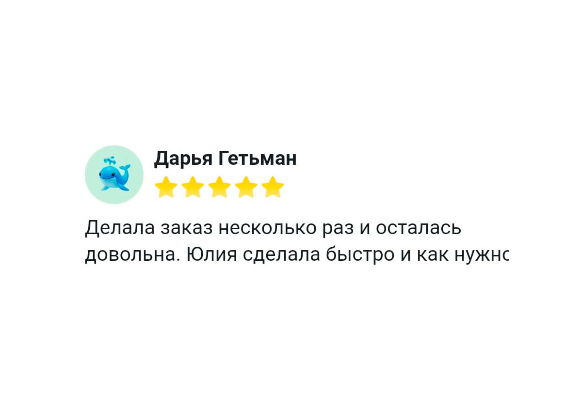 otzyv_8