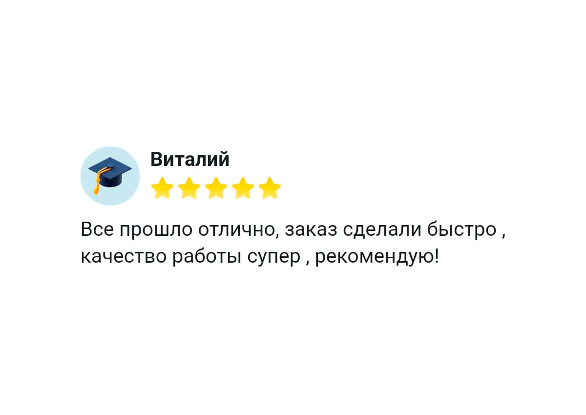 otzyv_9