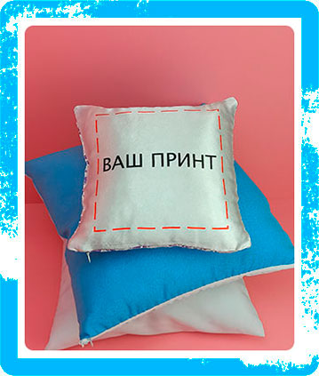 печать на подушках