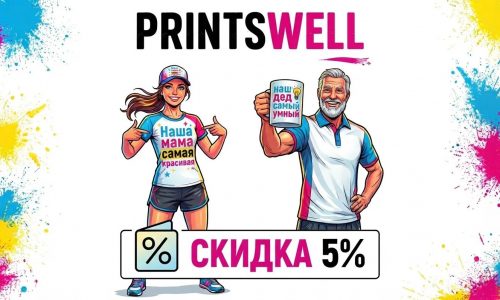 Печать на кружки и футболки - Скидка 5% на День рождения имениннику.